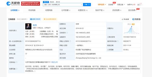 字節(jié)跳動(dòng)投資眾趣科技 VR數(shù)字孿生云服務(wù)賽道再迎巨頭入局
